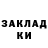 МЕТАДОН VHQ Ingvar Stoun