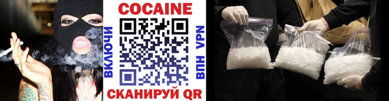 Cocaine VHQ Зеленогорск
