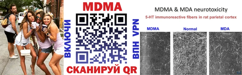 МДМА Molly  Зеленогорск 